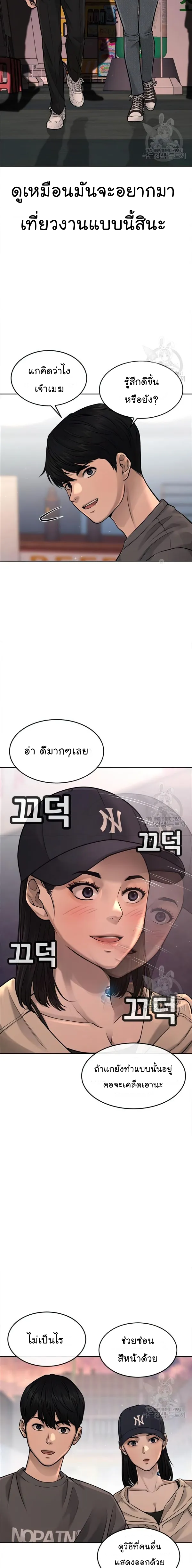Quest Supremacy ตอนที่56 (17)